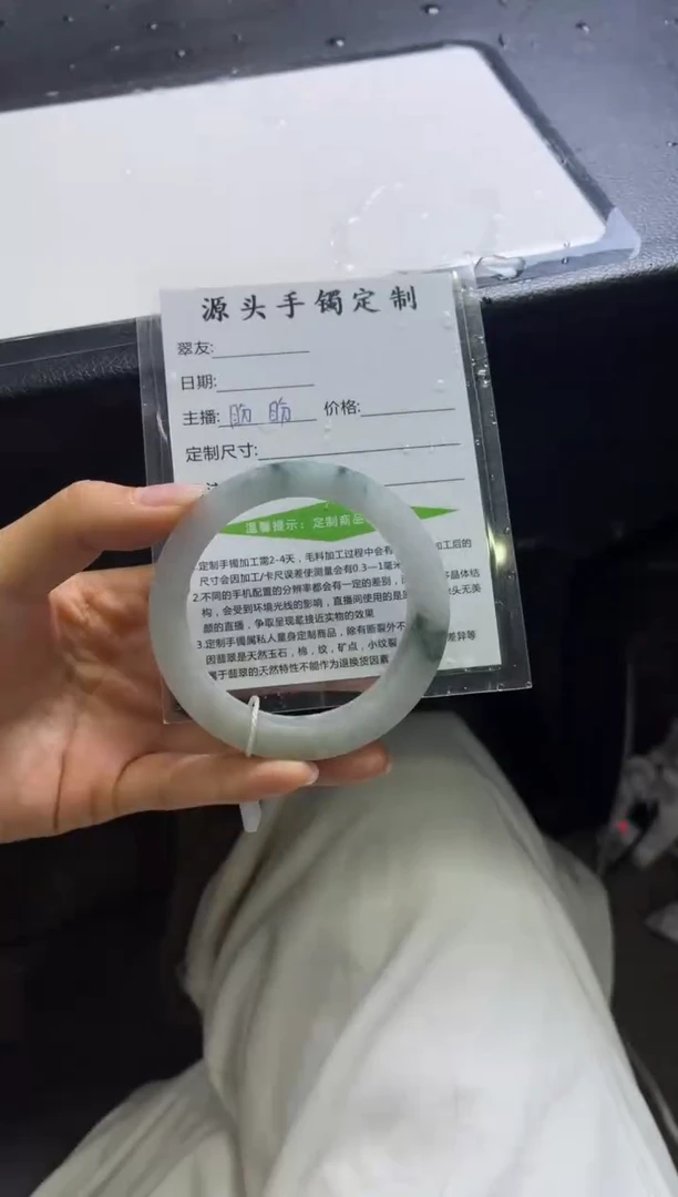 未镶嵌手镯定制翡翠清**为定制手镯不退不换