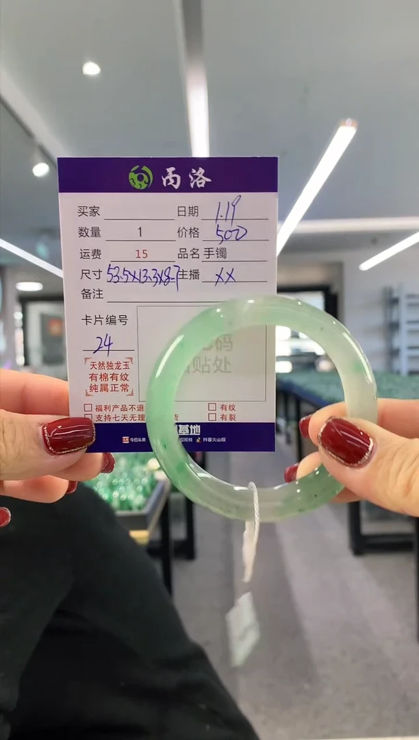 【闪购商品】石英质玉手镯未镶嵌53