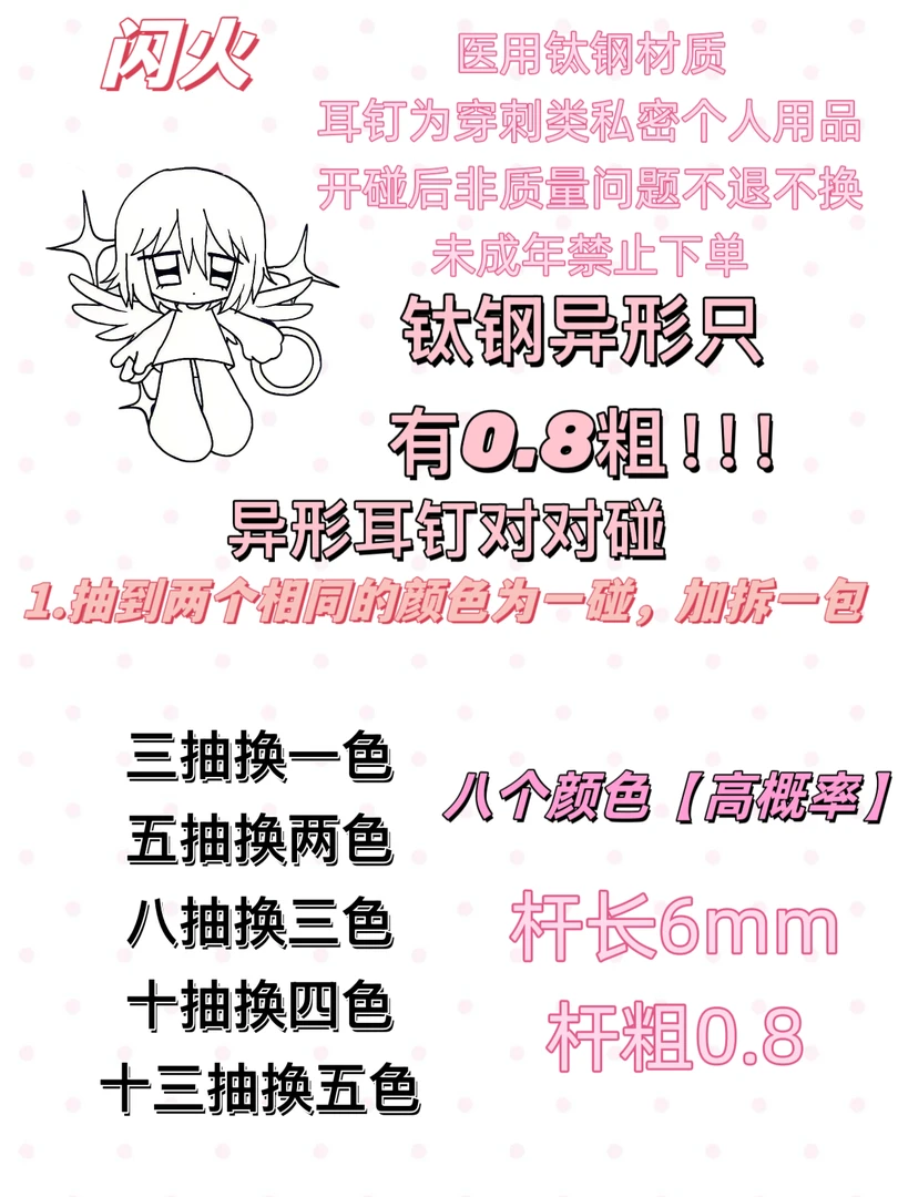 钛钢锆石耳饰 【钛钢】异形耳钉对对碰医用钛钢耳钉外螺旋 开碰不退