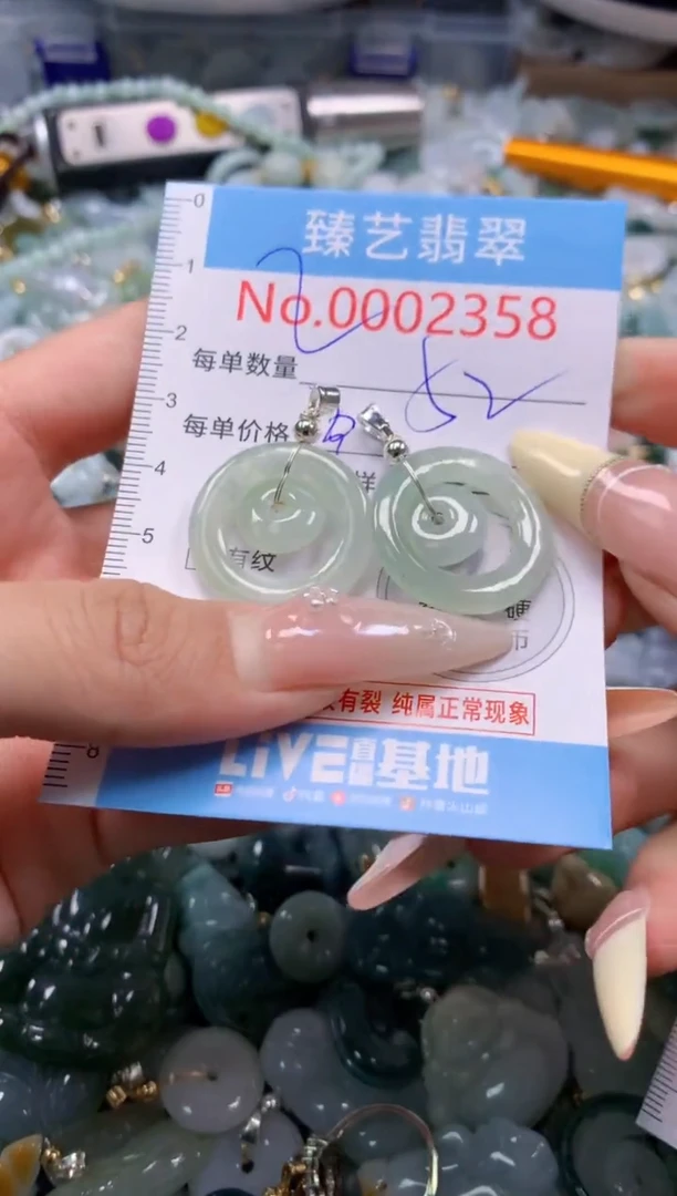 翡翠未镶嵌颈饰含绳0002358