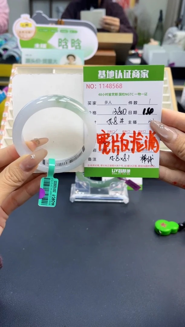 未镶嵌手镯翡翠多人