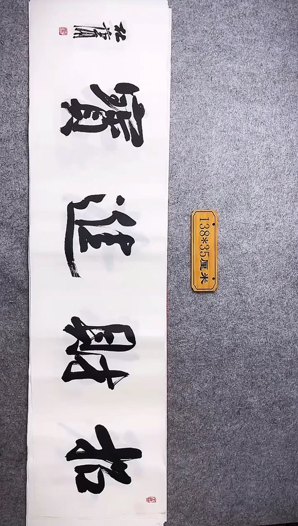 书法中书协杜潇书法045