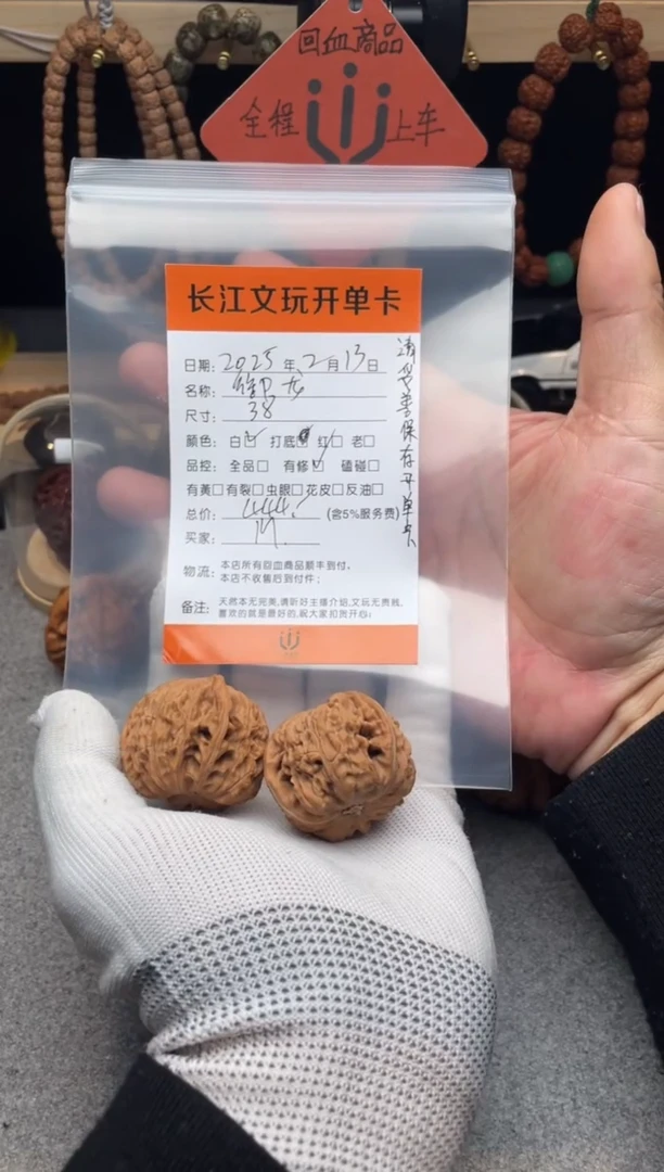 【闪购商品】文玩核桃把件御龙