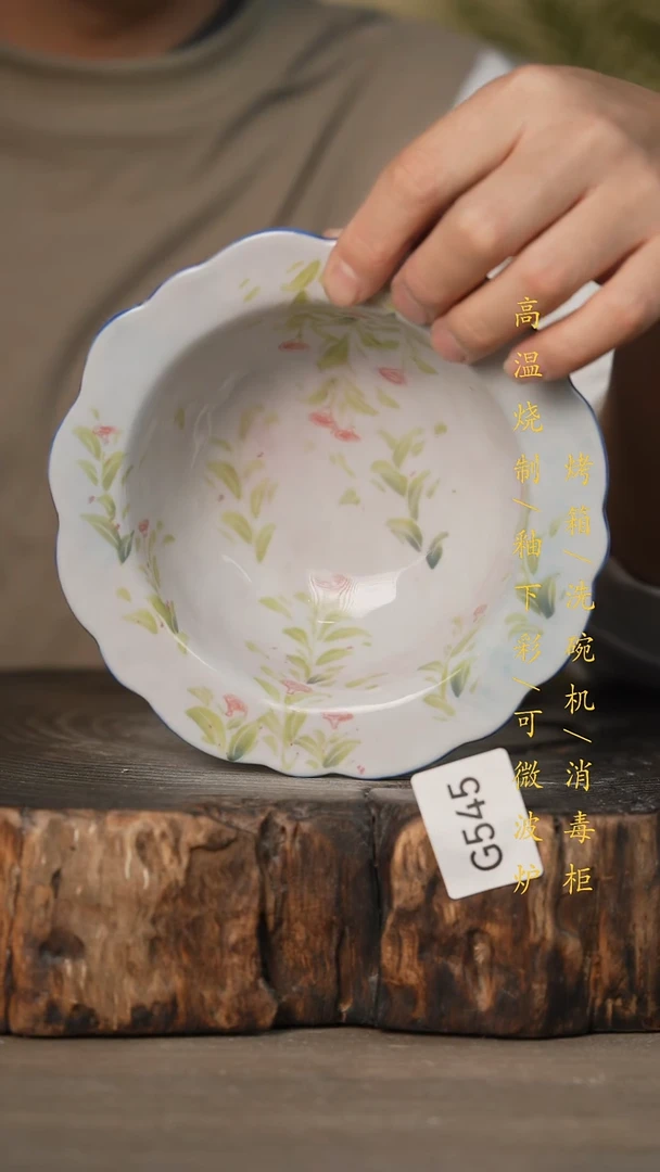 瓷片景德镇高温釉下彩可微波烤箱洗碗机545