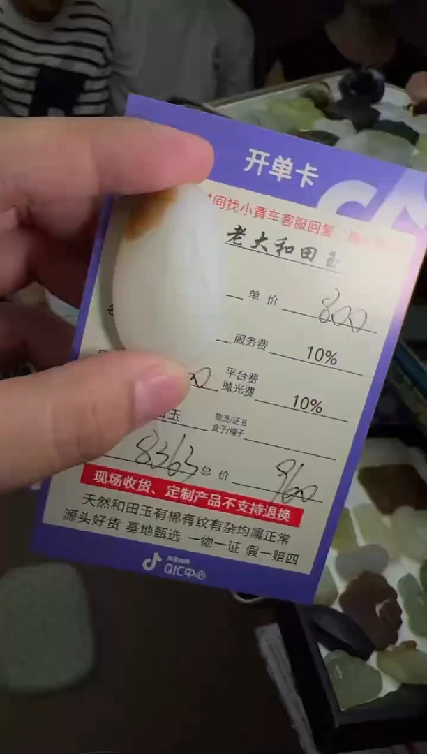 定制和田玉8363毛货需要抛光