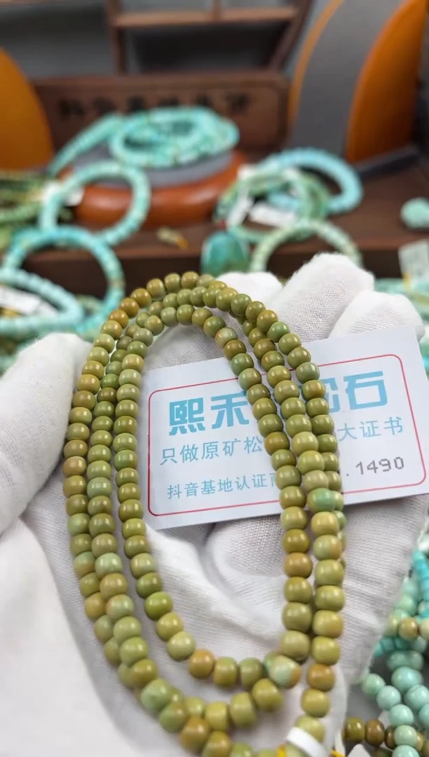 绿松石未镶嵌松石1490