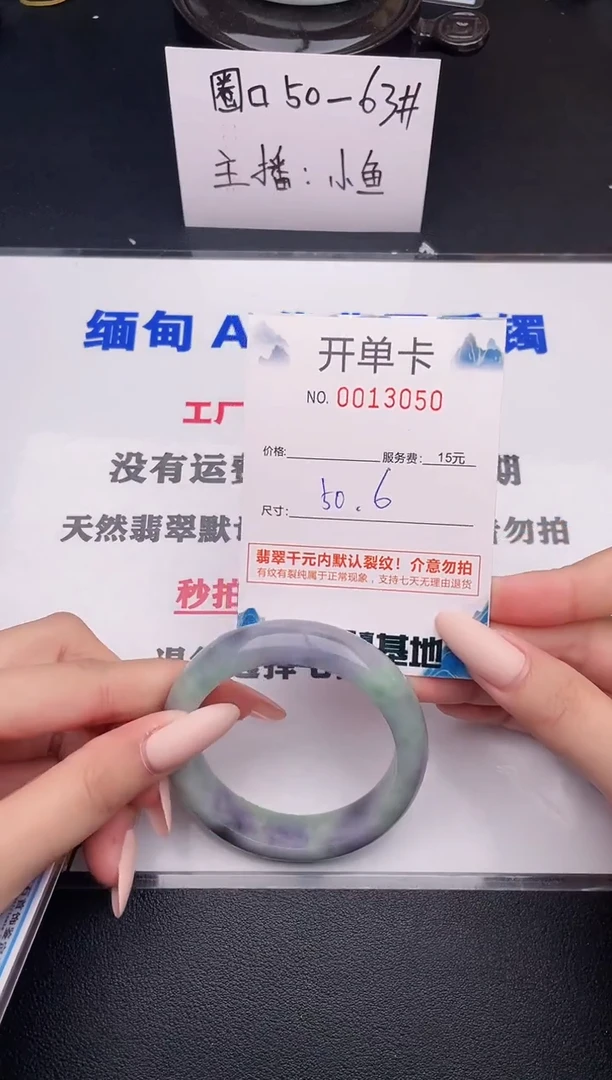 翡翠手镯未镶嵌50