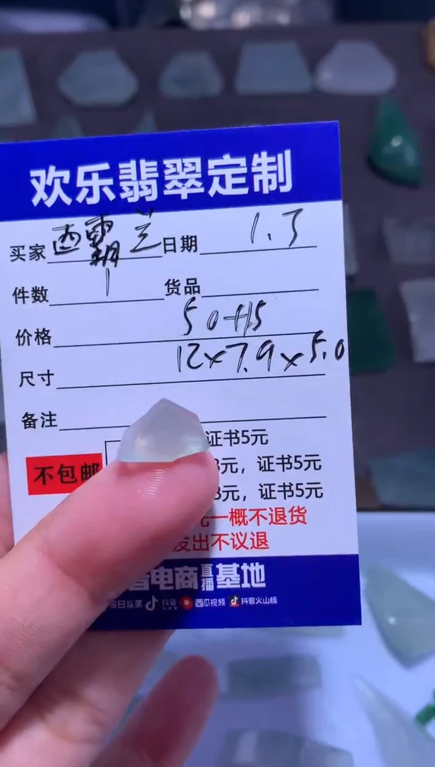 未镶嵌定制翡翠西*兰天然翡翠缅甸A货材料