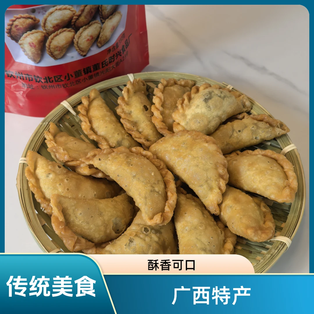 广西特产酥角油酥饺传统美食童年零食炸饺子小吃