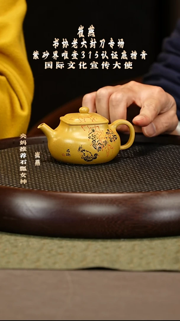 茶壶紫砂82 崔燕 本山黄金段 四方坦然150cc