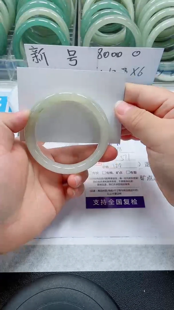 未镶嵌手镯石英质玉218-56/57