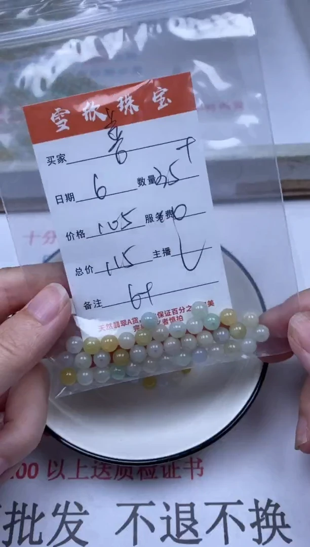 翡翠未镶嵌颈饰雪欣散珠定制diy