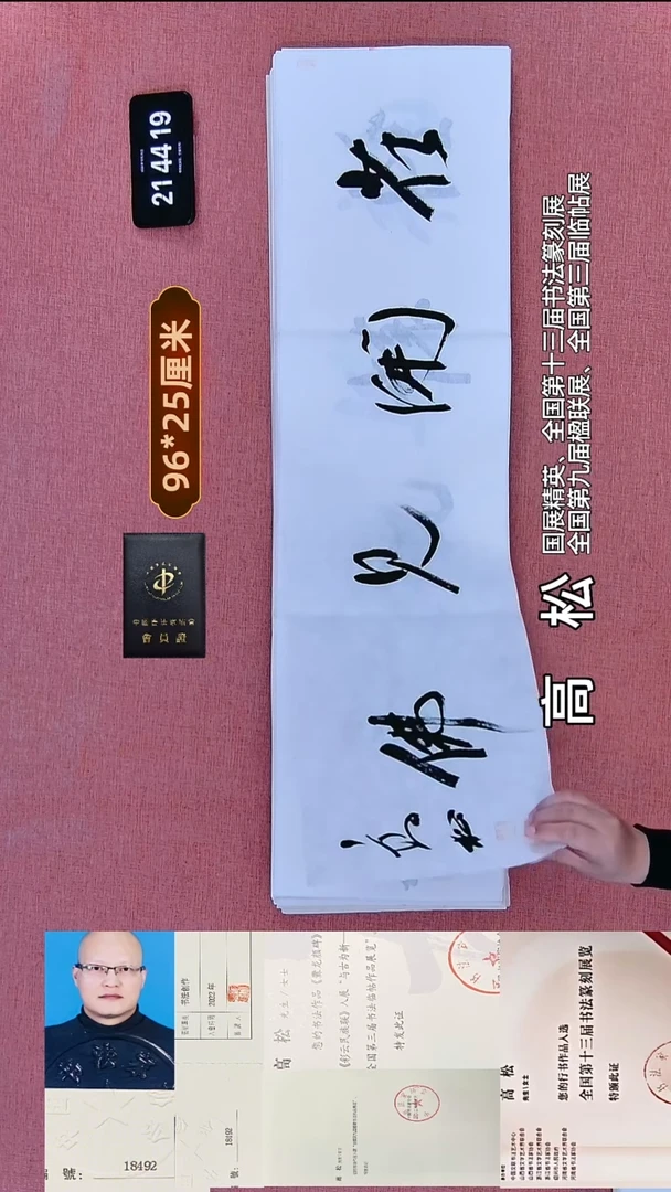 书法261    高老师书法作品