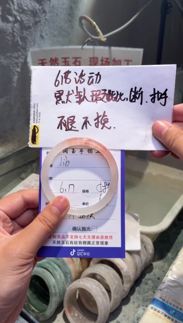 石英质玉手镯未镶嵌?****b58