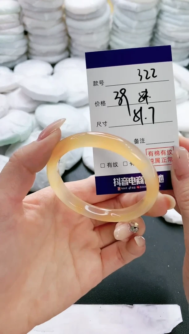 【闪购商品】玛瑙/玉髓手镯未镶嵌322
