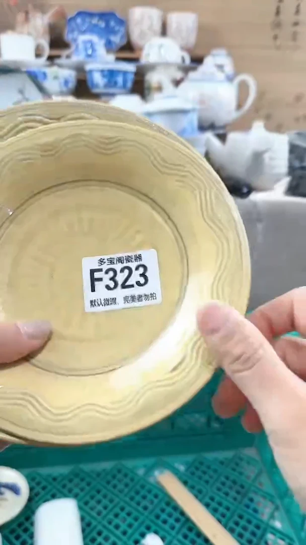 【闪购商品】瓷片多宝阁瓷器满18米包邮 F323