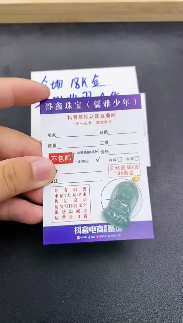 颈饰18K金镶嵌翡翠天然翡翠A货赠皮绳