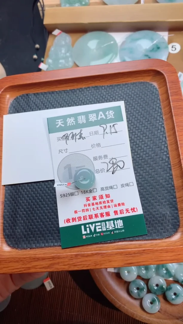 颈饰未镶嵌翡翠阿*天然翡翠平安扣吊坠