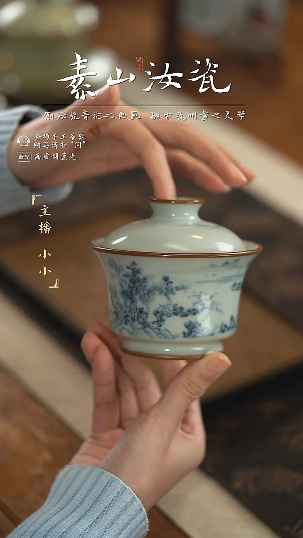 【闪购商品】杯柴窑藏器豆青山水马蹄两才盖碗