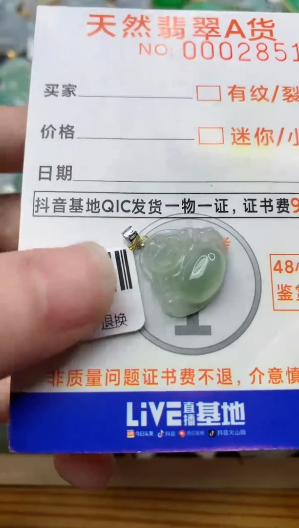 【闪购商品】翡翠颈饰18K金镶嵌9........