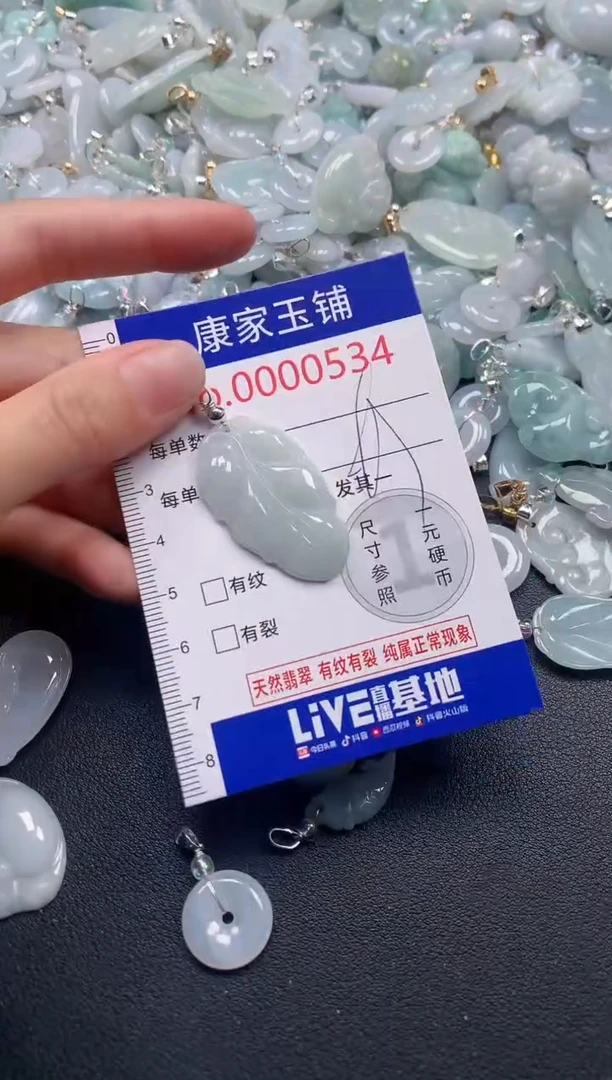 吊坠(不含链)未镶嵌翡翠534