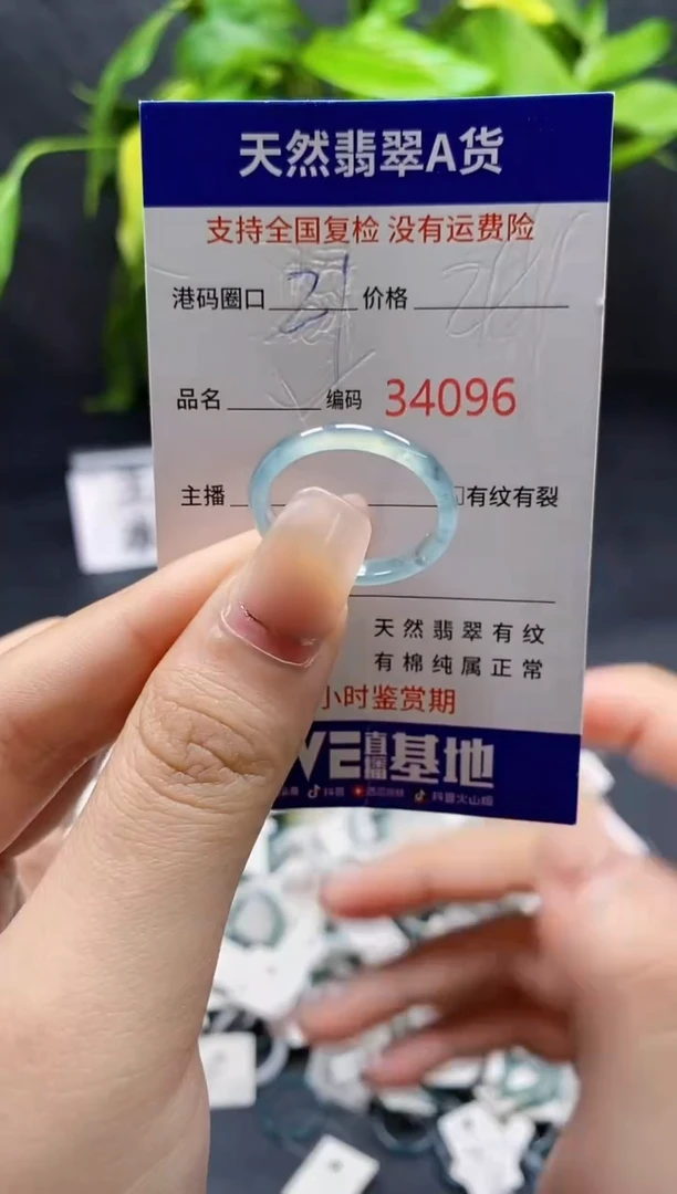 翡翠戒指未镶嵌天然A货翡翠4096