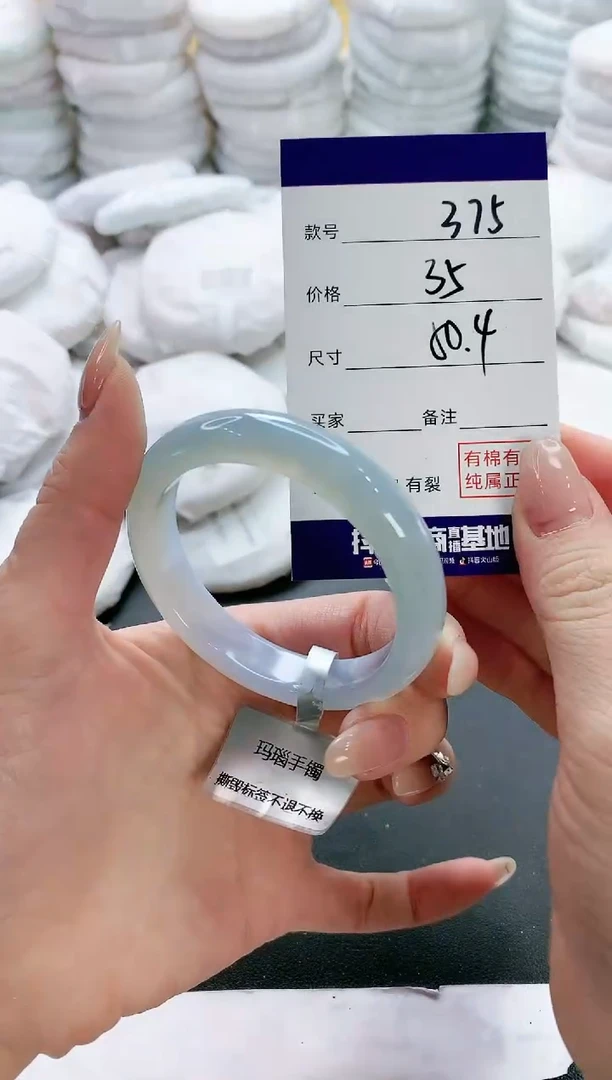 【闪购商品】玛瑙/玉髓手镯未镶嵌375