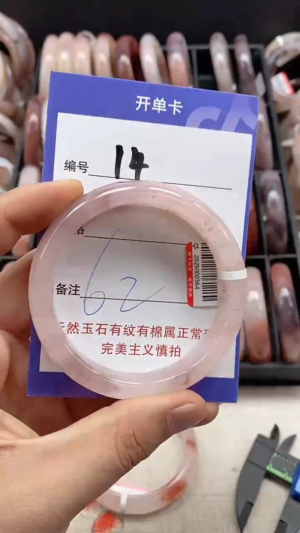 【闪购商品】石英岩玉手镯未镶嵌14