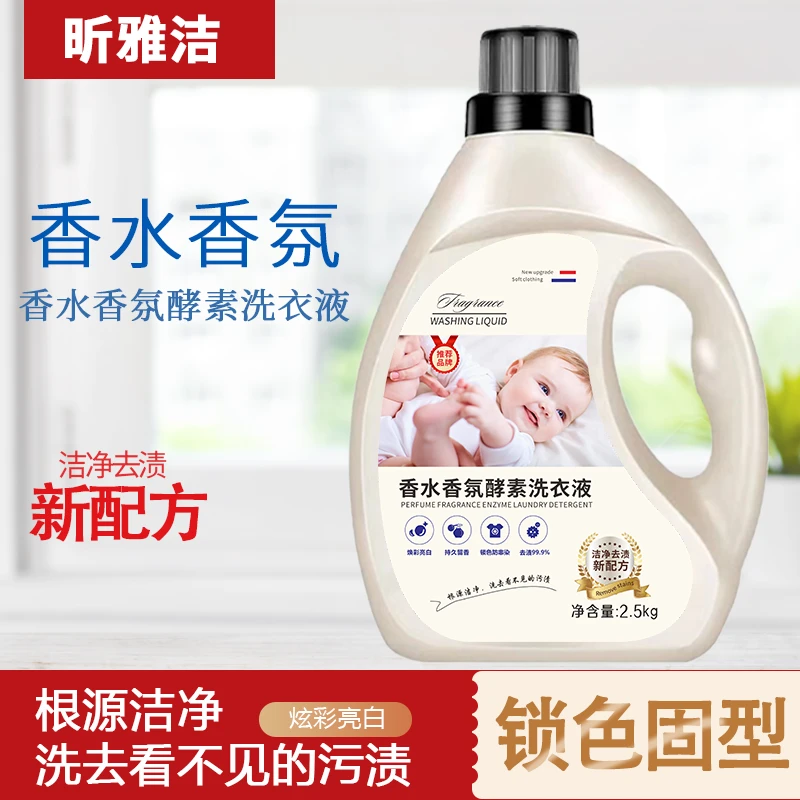 香水洗衣液10斤装去污渍留清香厂家批发家用实惠装5kg洗衣 液量批