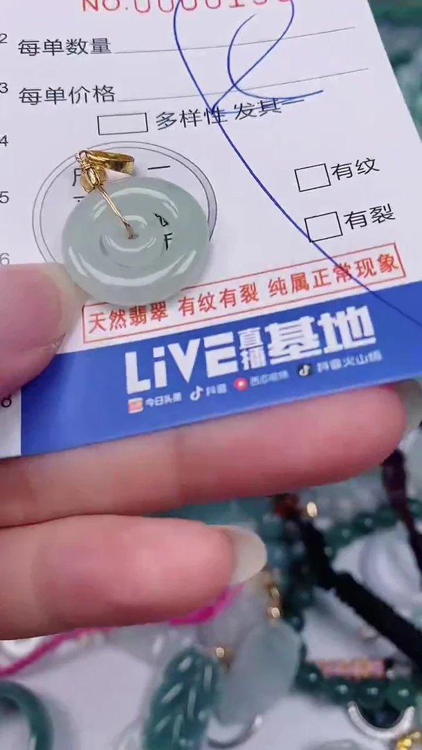 翡翠未镶嵌颈饰00000138