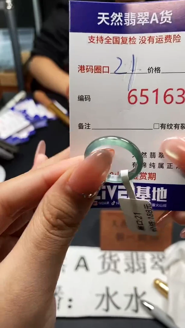 未镶嵌戒指翡翠天然A货翡翠5163