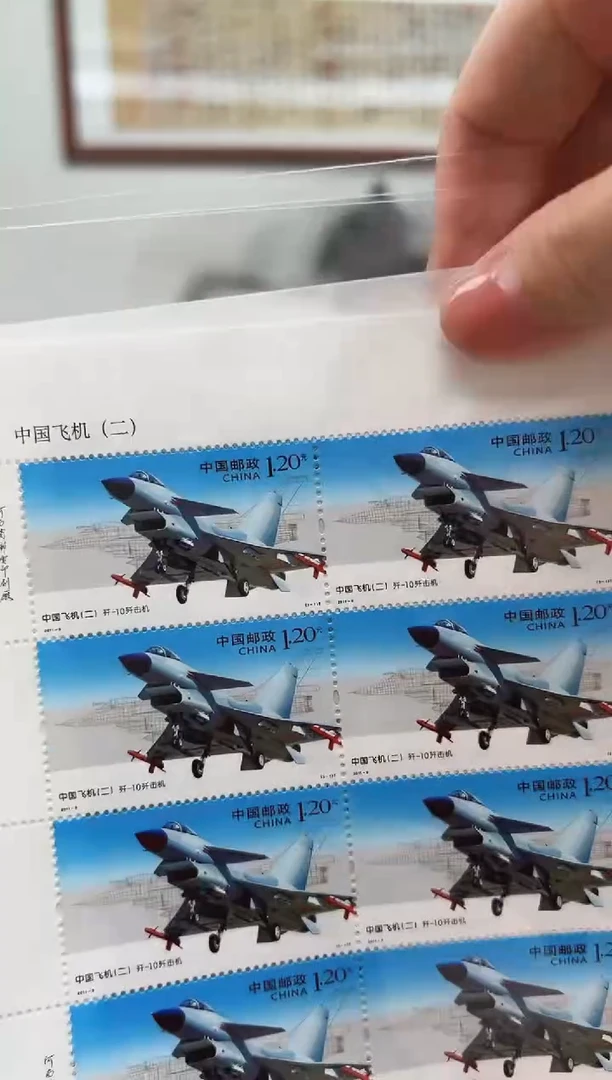 2011-9  中国飞机邮票（二）