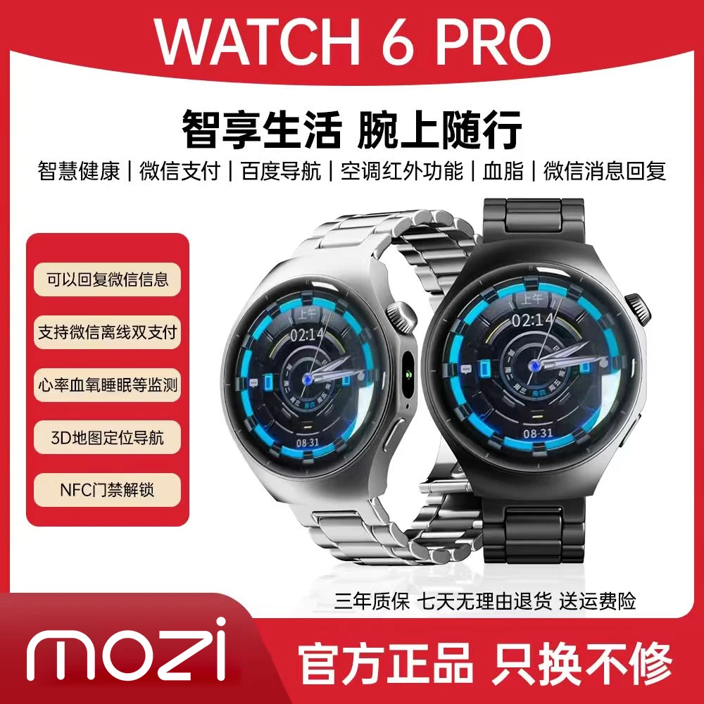 【国货补贴】新款首发 WATCH 6PRO微信回复Ai语音红外线遥控通话S