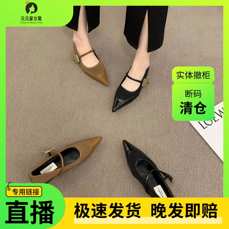 【实体品牌撤柜】时装女鞋百搭高跟鞋一字式扣带低帮轻奢真皮防掉