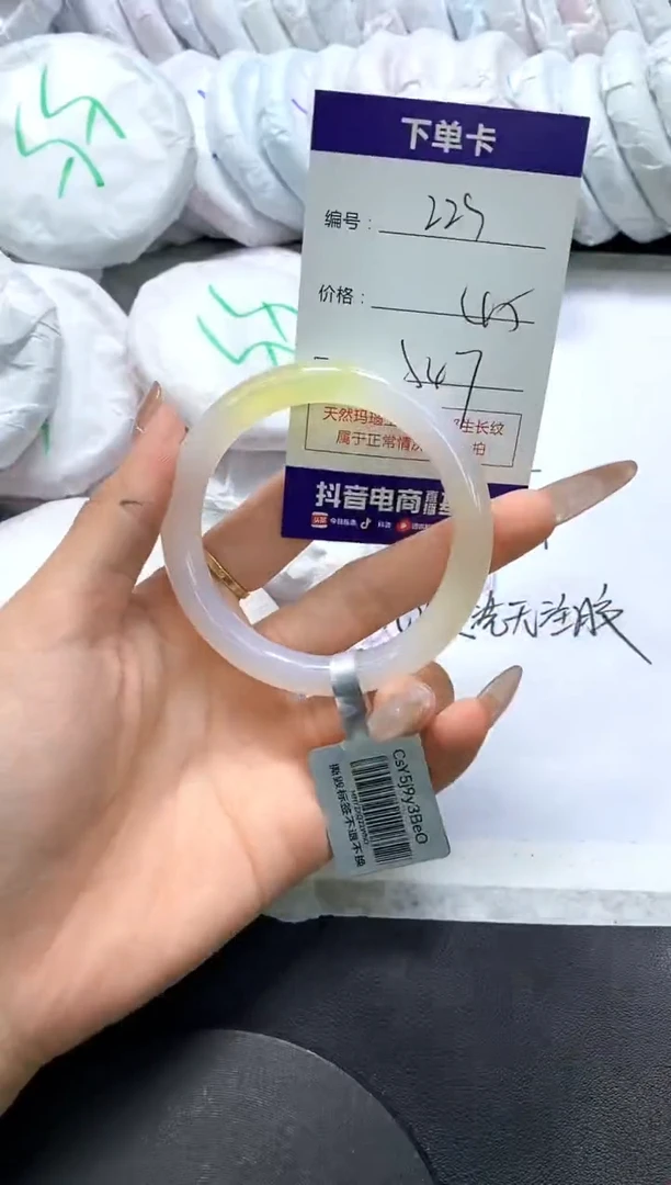 手镯玛瑙/玉髓未镶嵌229