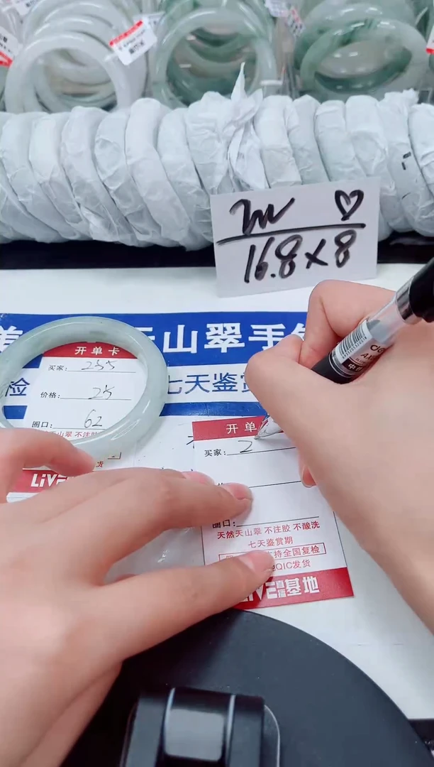 未镶嵌手镯石英质玉255-61/62