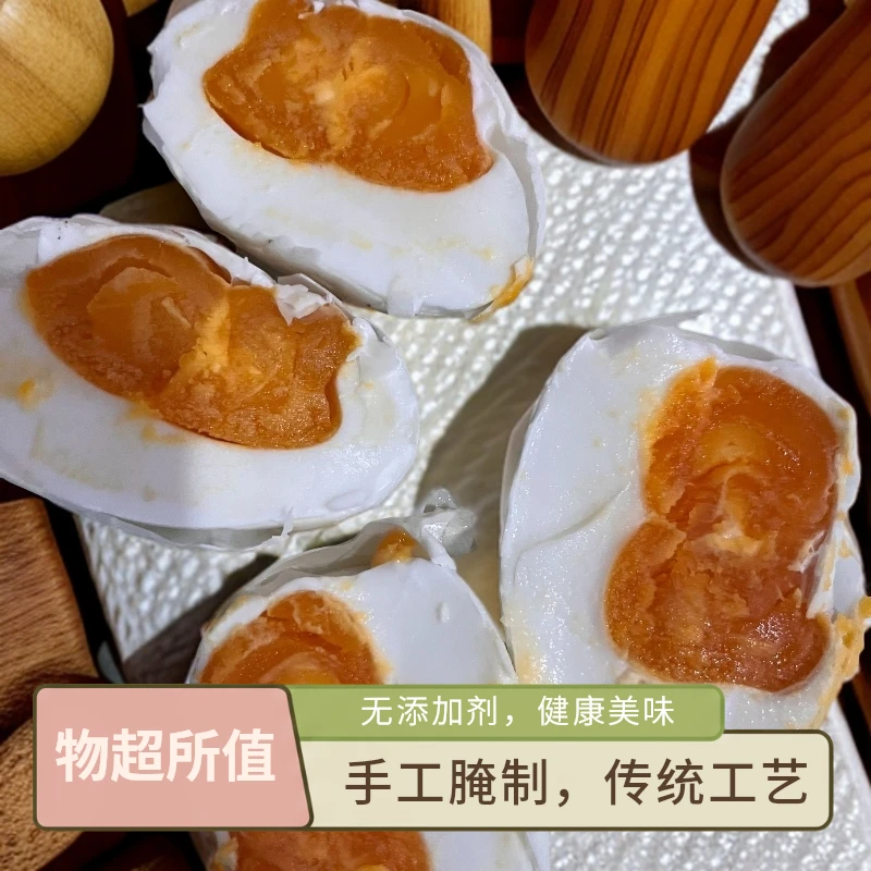 正宗高邮双黄蛋传统手工红泥腌制特大双黄不咸清淡下酒菜下饭菜