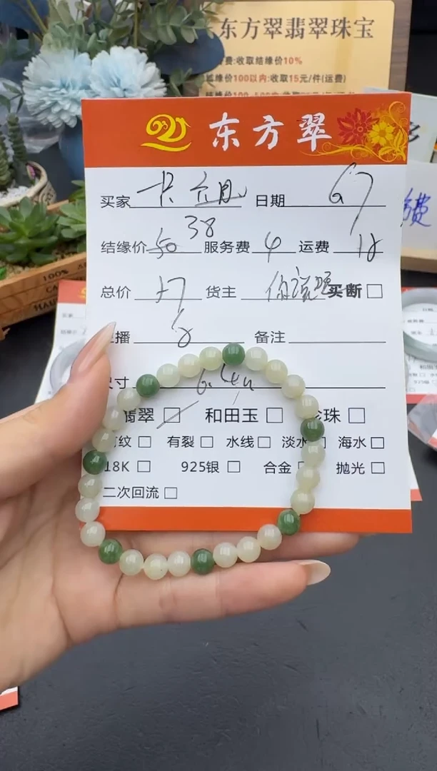 未镶嵌手串翡翠手串