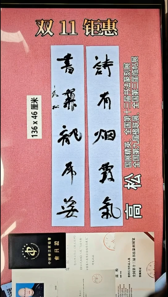 书法237    高老师书法作品