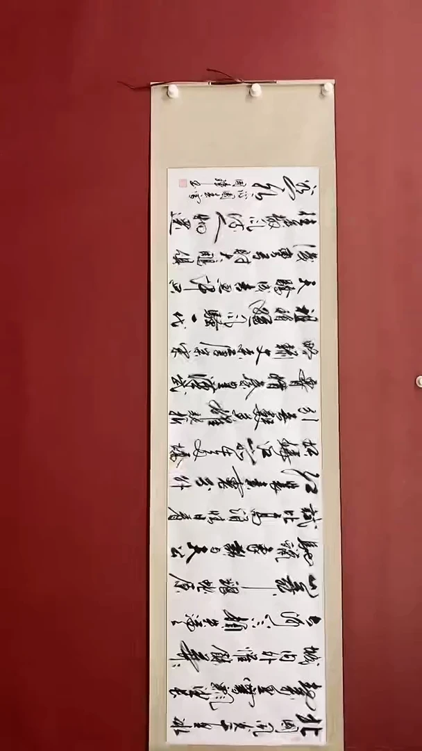 【闪购商品】书法姚国璋  沁园春雪