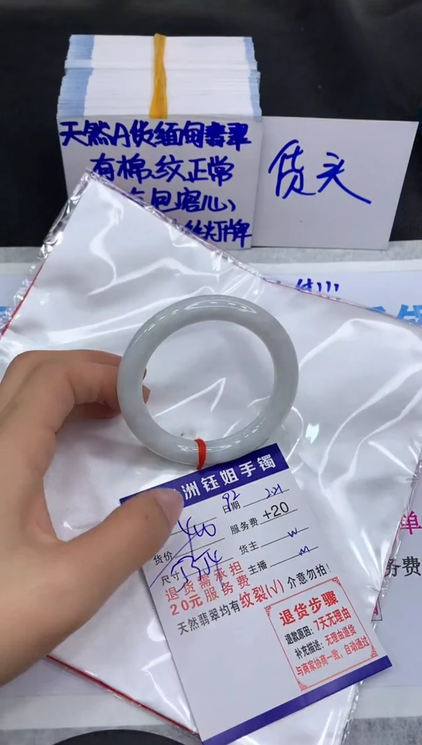 【闪购商品】翡翠手镯未镶嵌1111111111