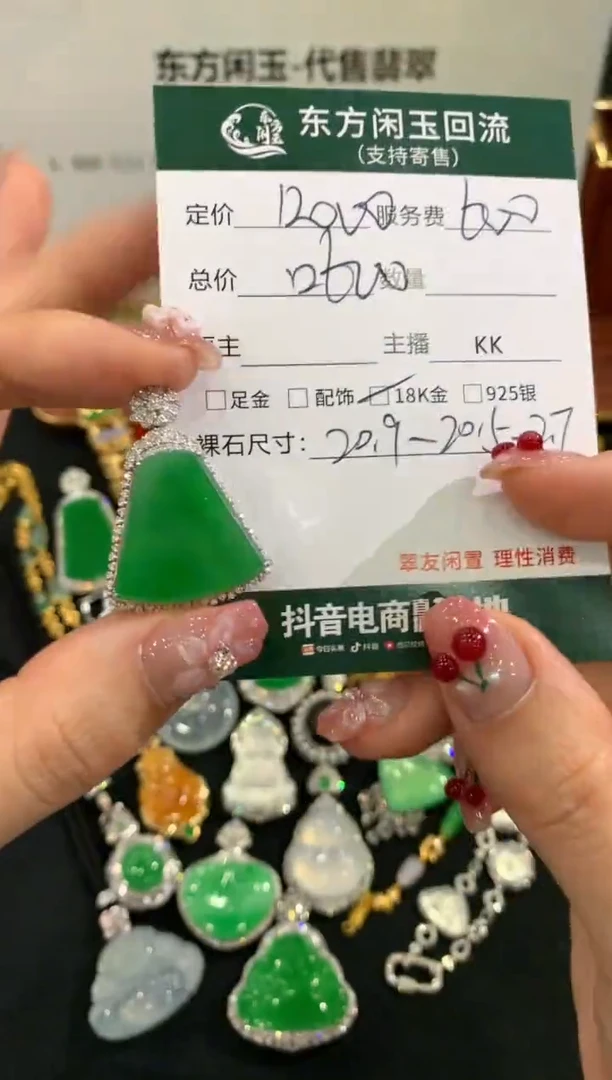 项链18K金镶嵌翡翠不退不换