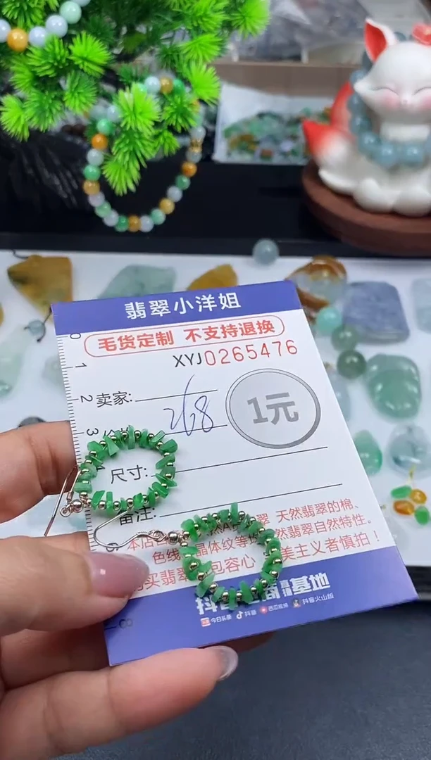 未镶嵌定制翡翠毛货商品 不退换/ 5476