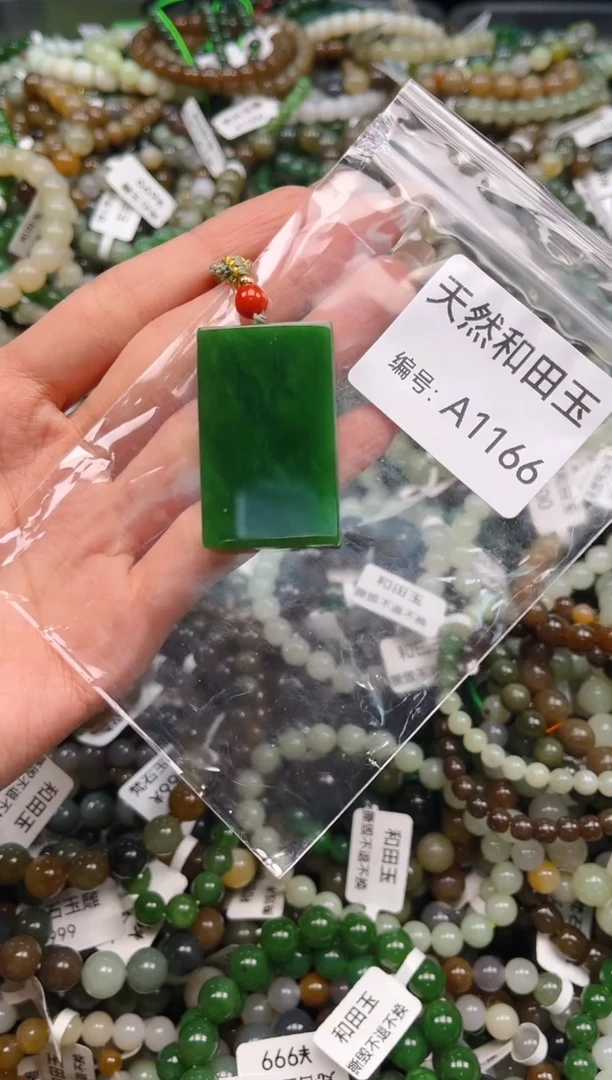 未镶嵌和田玉挂件1