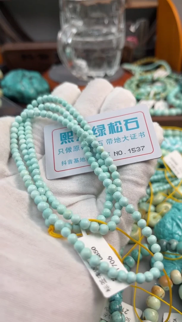 未镶嵌绿松石松石1537