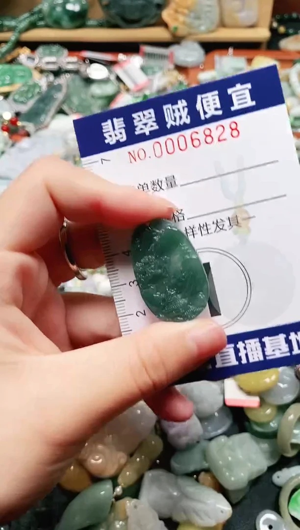 【闪购商品】翡翠颈饰未镶嵌闪购0006828