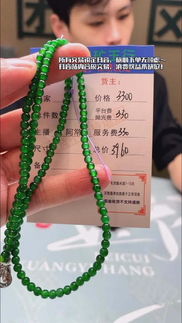 未镶嵌定制翡翠富**油-毛货-不退不换-