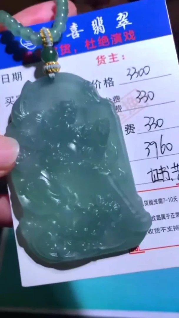 未镶嵌定制翡翠毛货-不退不换