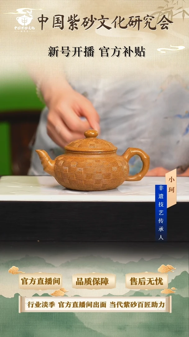 茶壶紫砂陶茶文化王吉      黄金段柴烧300cc左右