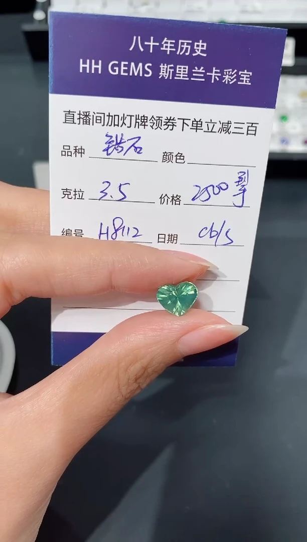 未镶嵌天然锆石裸石3.5ct H8112 CG/S